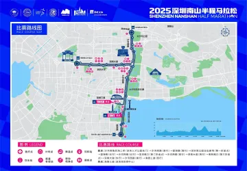 注意绕行!南山半程马拉松即将开跑