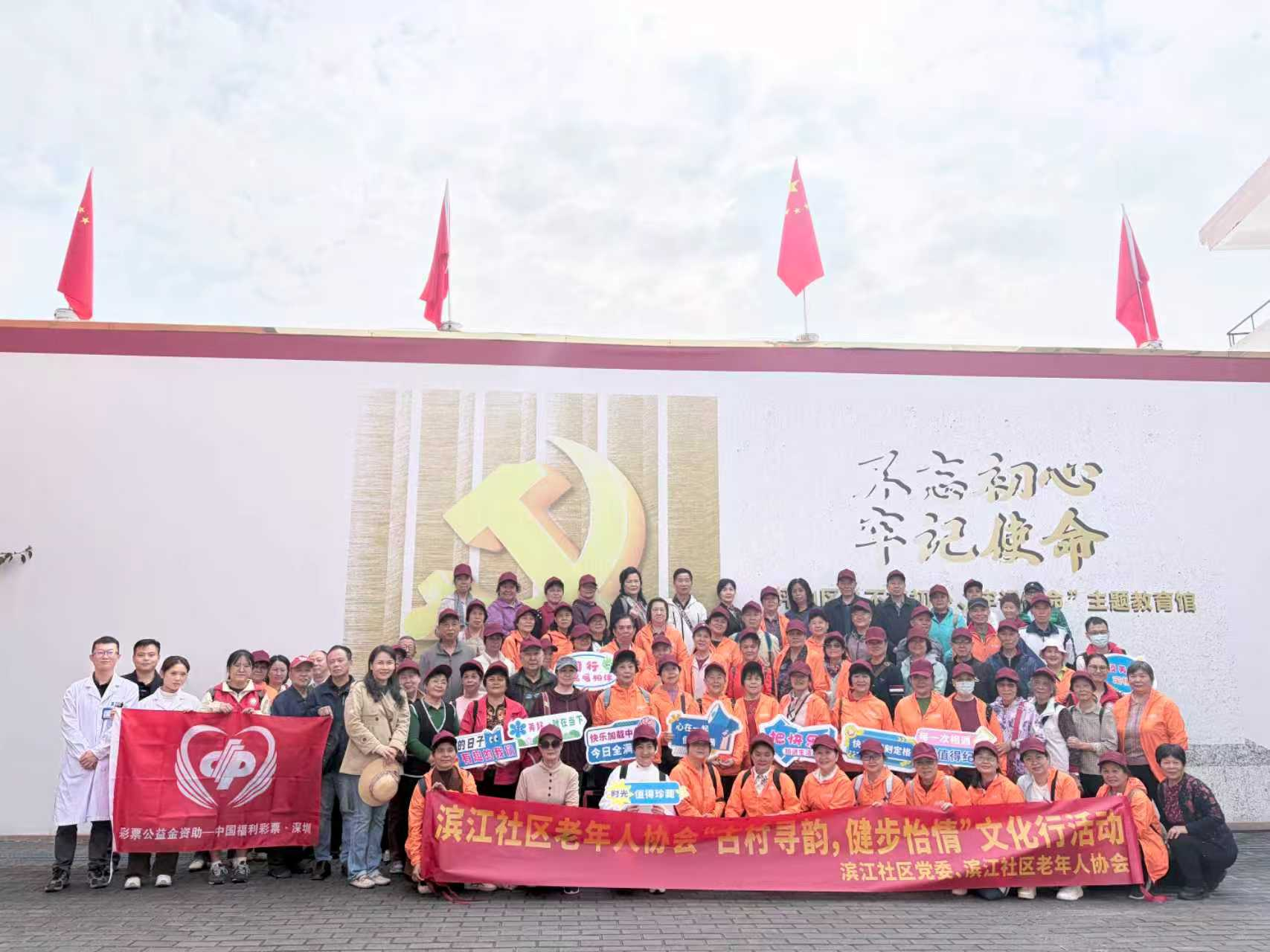 不忘初心，古村寻韵！福田区南园街道滨江社区把党史课堂“搬”进金龟村