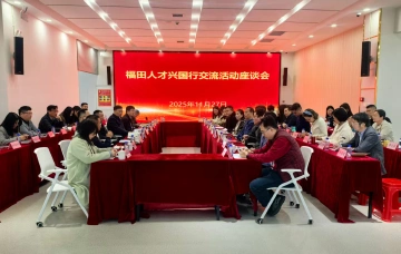 “福田人才兴国行”活动赴兴国“送智上门”