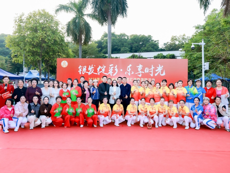 光明区老年人文艺汇演暨游园活动启幕