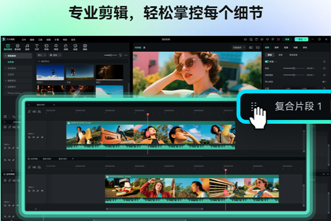 专业剪辑一步到位，万兴喵影上线双时间线编辑等专业功能