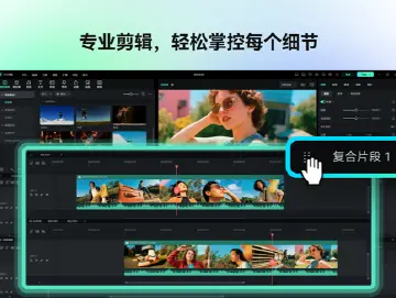 无门槛创作专业级大片 万兴科技旗下万兴喵影上线双时间线编辑等专业功能