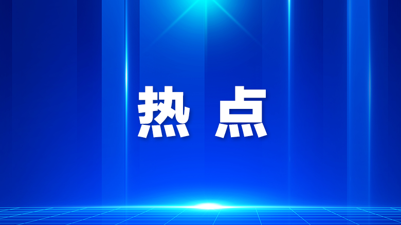 全国残特奥会赛事今起全面展开