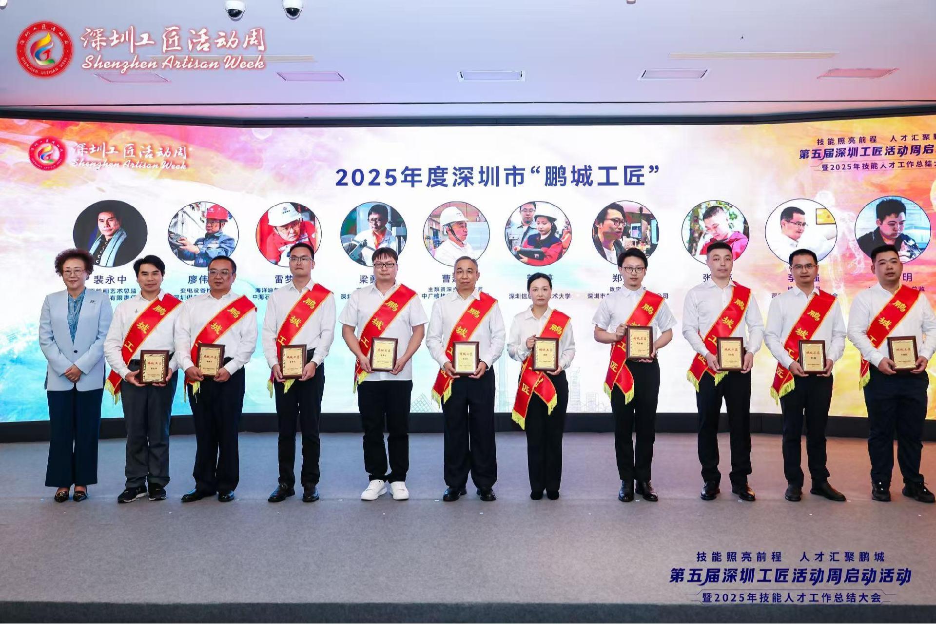 匠心赋能筑就人才高地,第五届深圳工匠活动周启幕