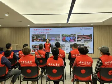 福田南园街道巴登社区开展志愿者赋能培训暨系列公益活动