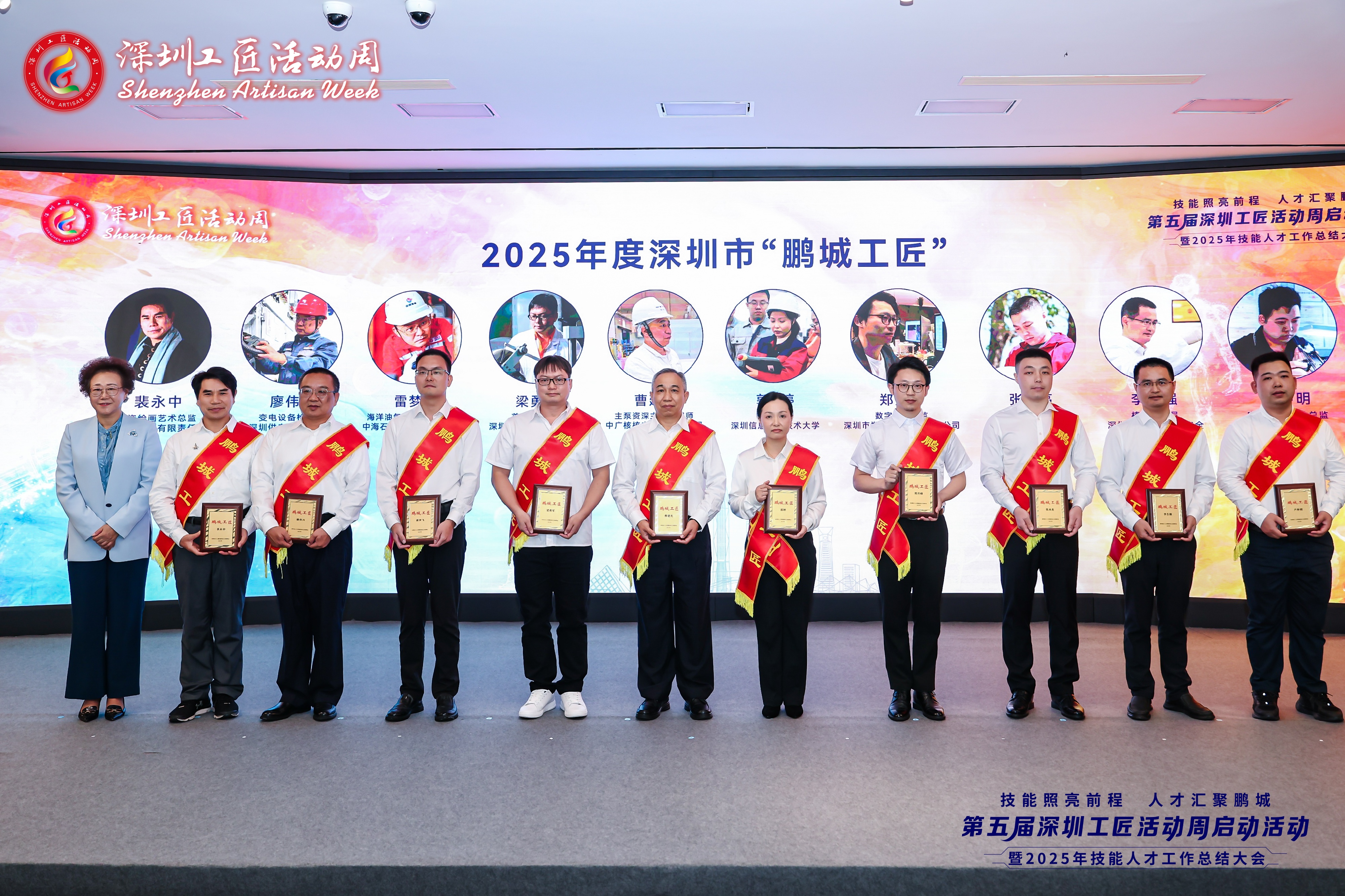 第五届深圳工匠活动周启幕!深圳技能人才超400万人,占全市人才队伍60%