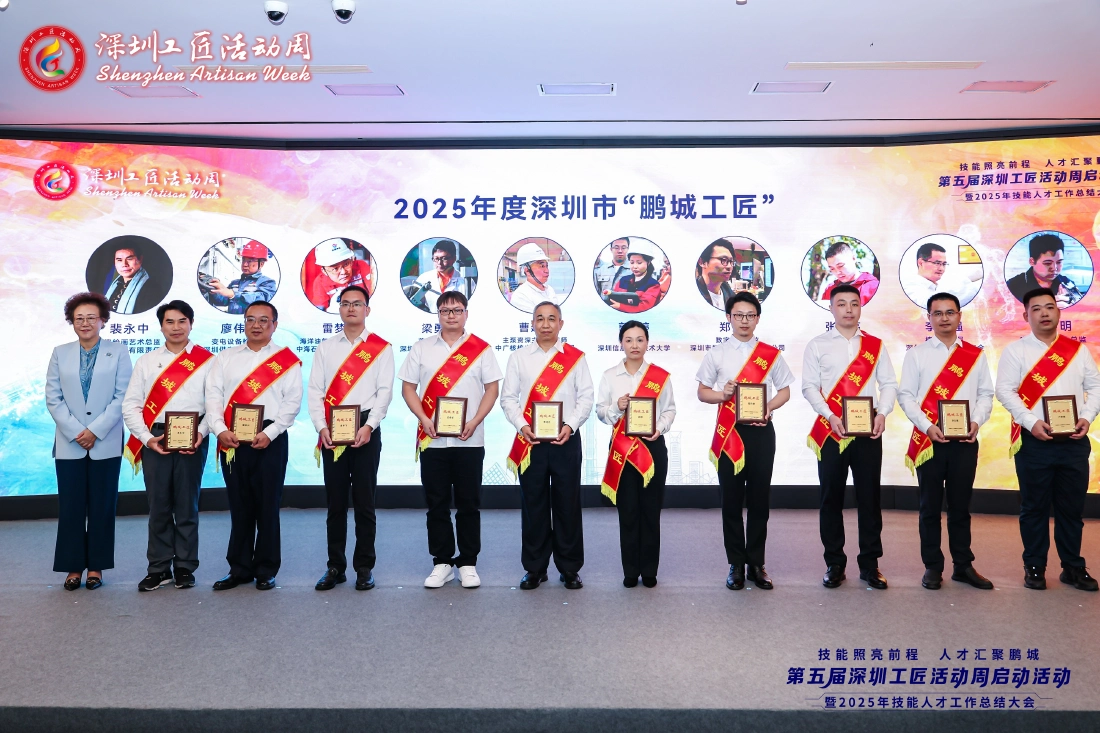 第五届深圳工匠活动周启幕！深圳技能人才超400万人，占全市人才队伍60%