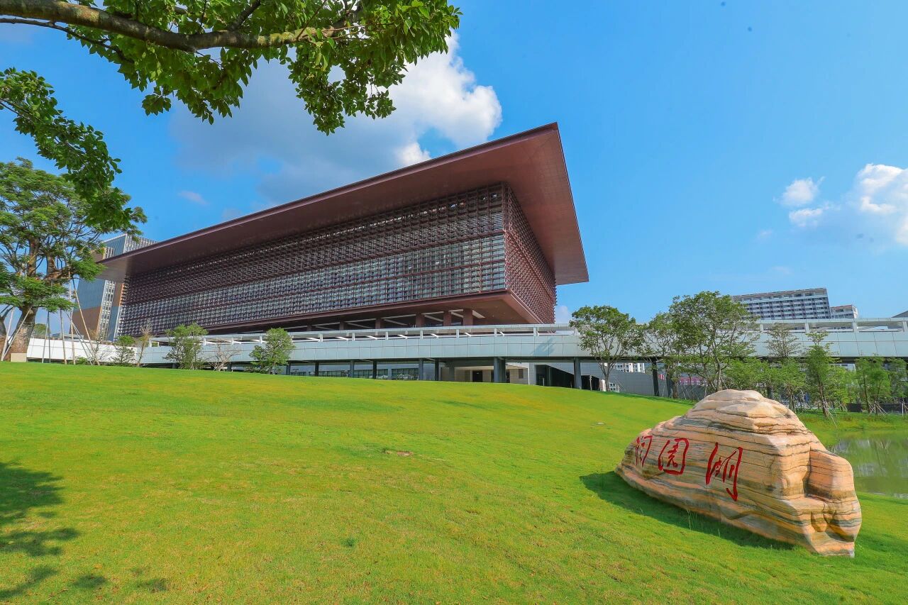 深圳技术大学传达学习党的二十届四中全会精神