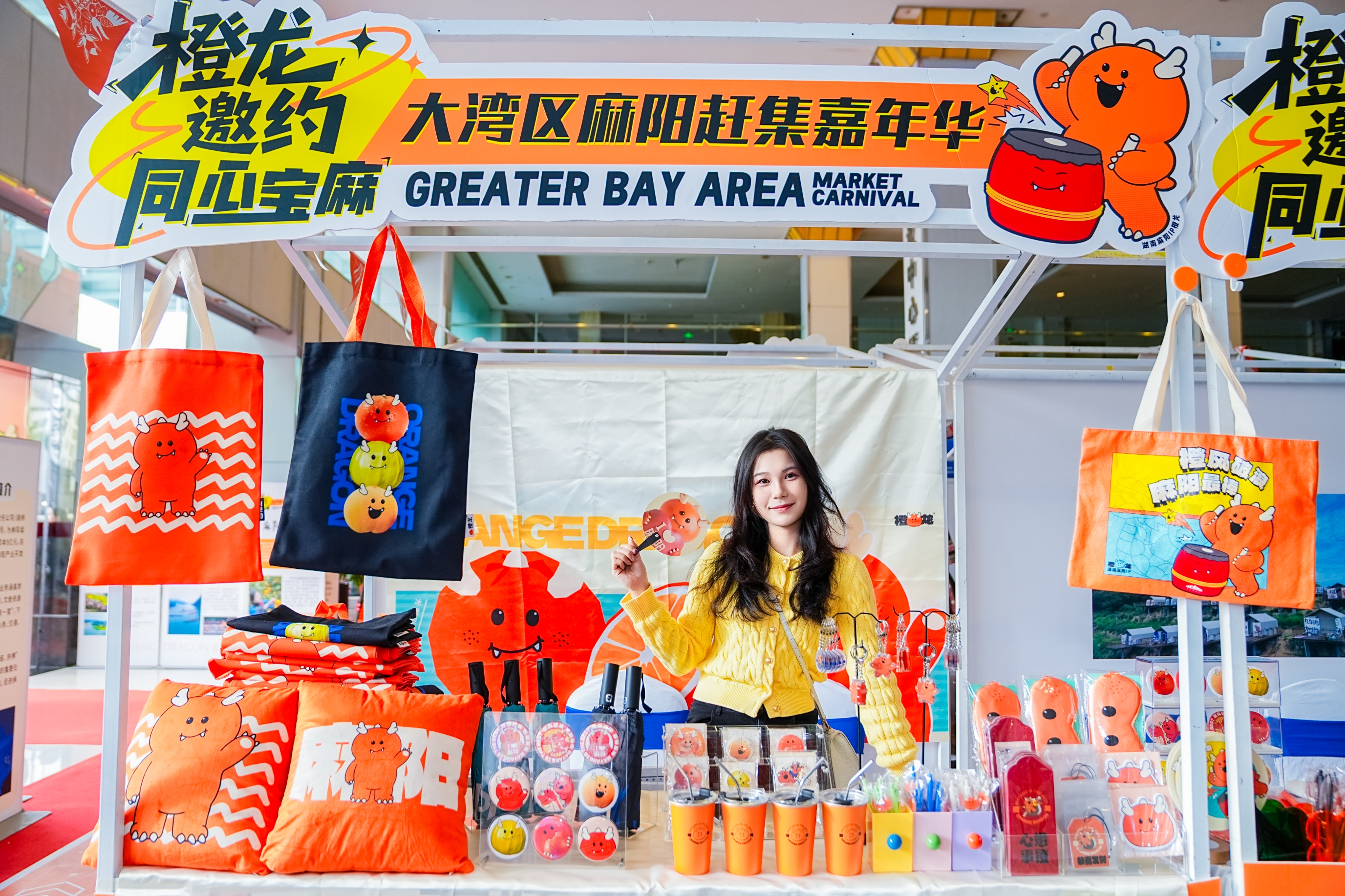 洛克特携“橙龙”亮相大湾区赶集嘉年华 助力乡村振兴