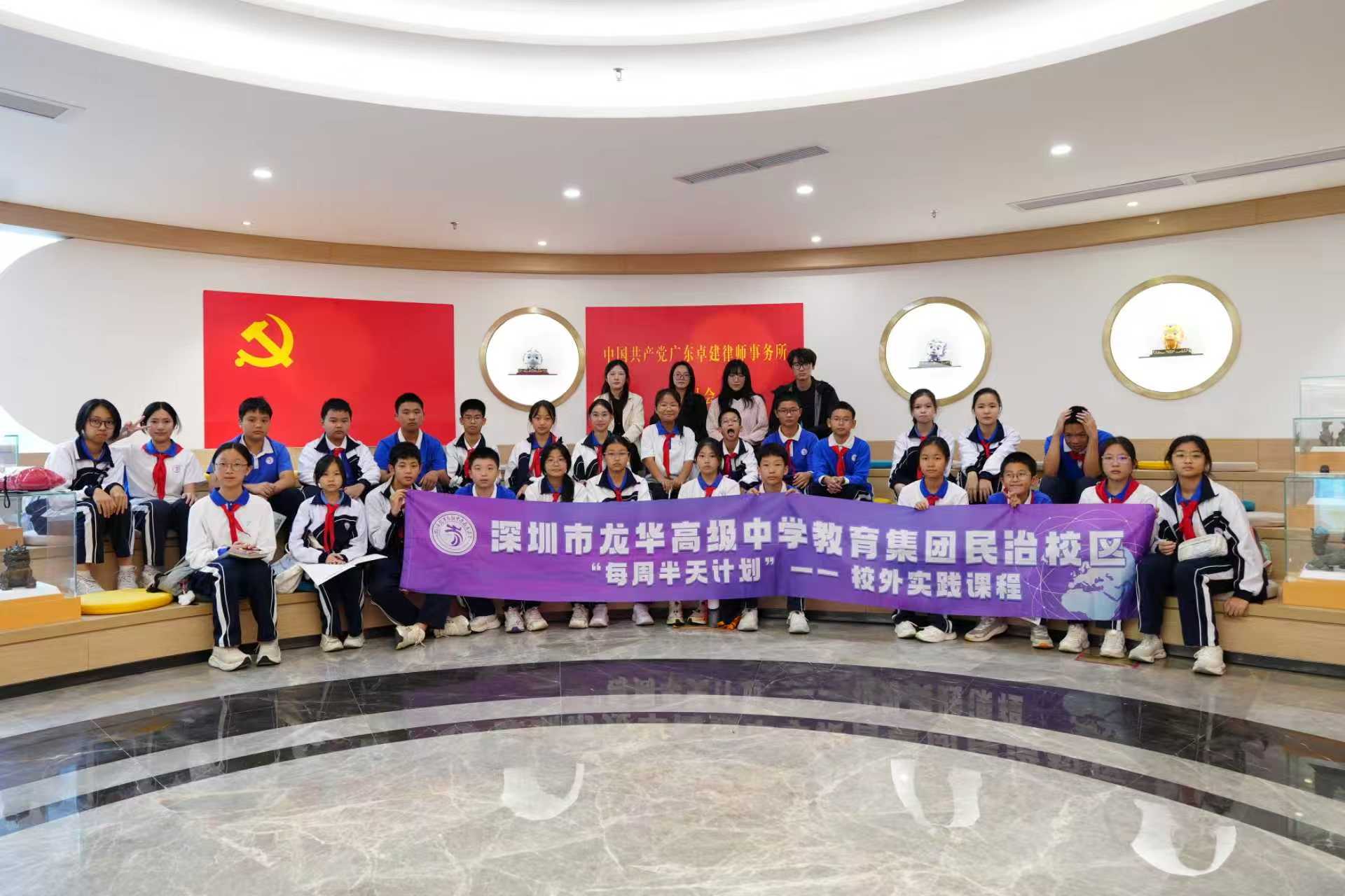 从博物馆到模拟法庭！龙高民治校区沉浸式开展法治实践教育