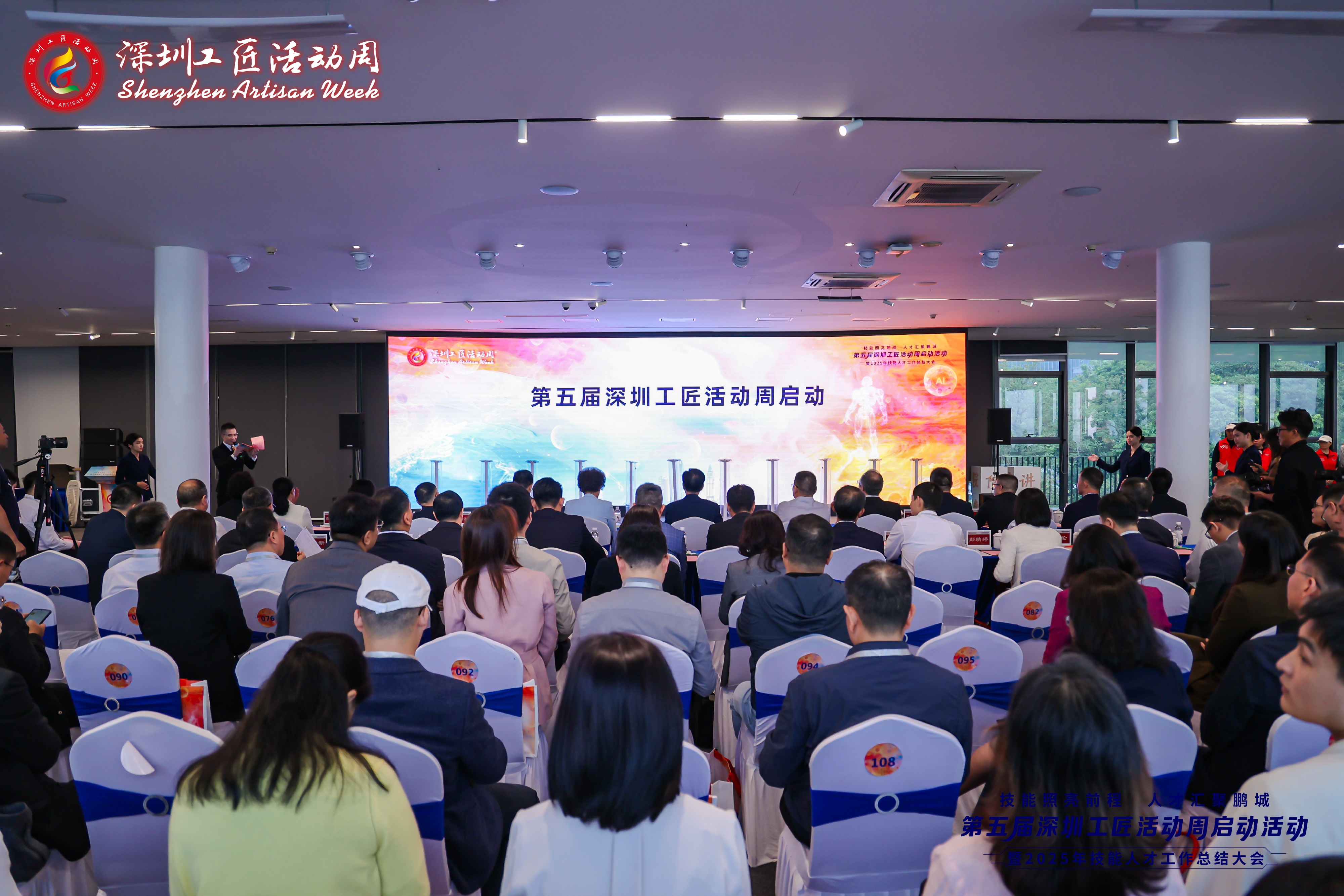 技能照亮前程！第五届深圳工匠活动周启幕  20条技能研学路线发布