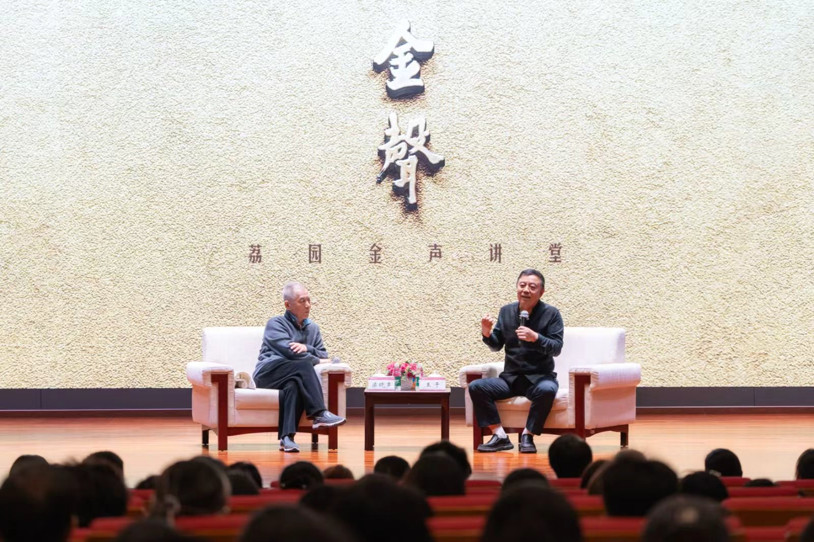 著名作家梁晓声、王干深大解码“影视文学改编的创作密钥”