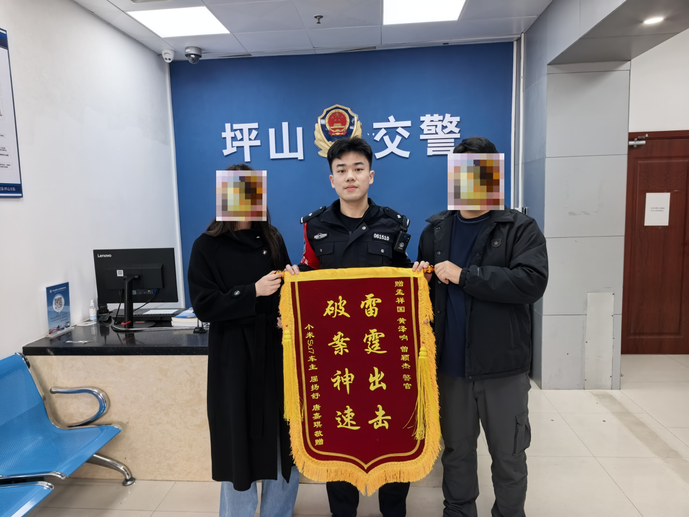 坪山交警处理一宗“逃逸”事故获群众赠送锦旗