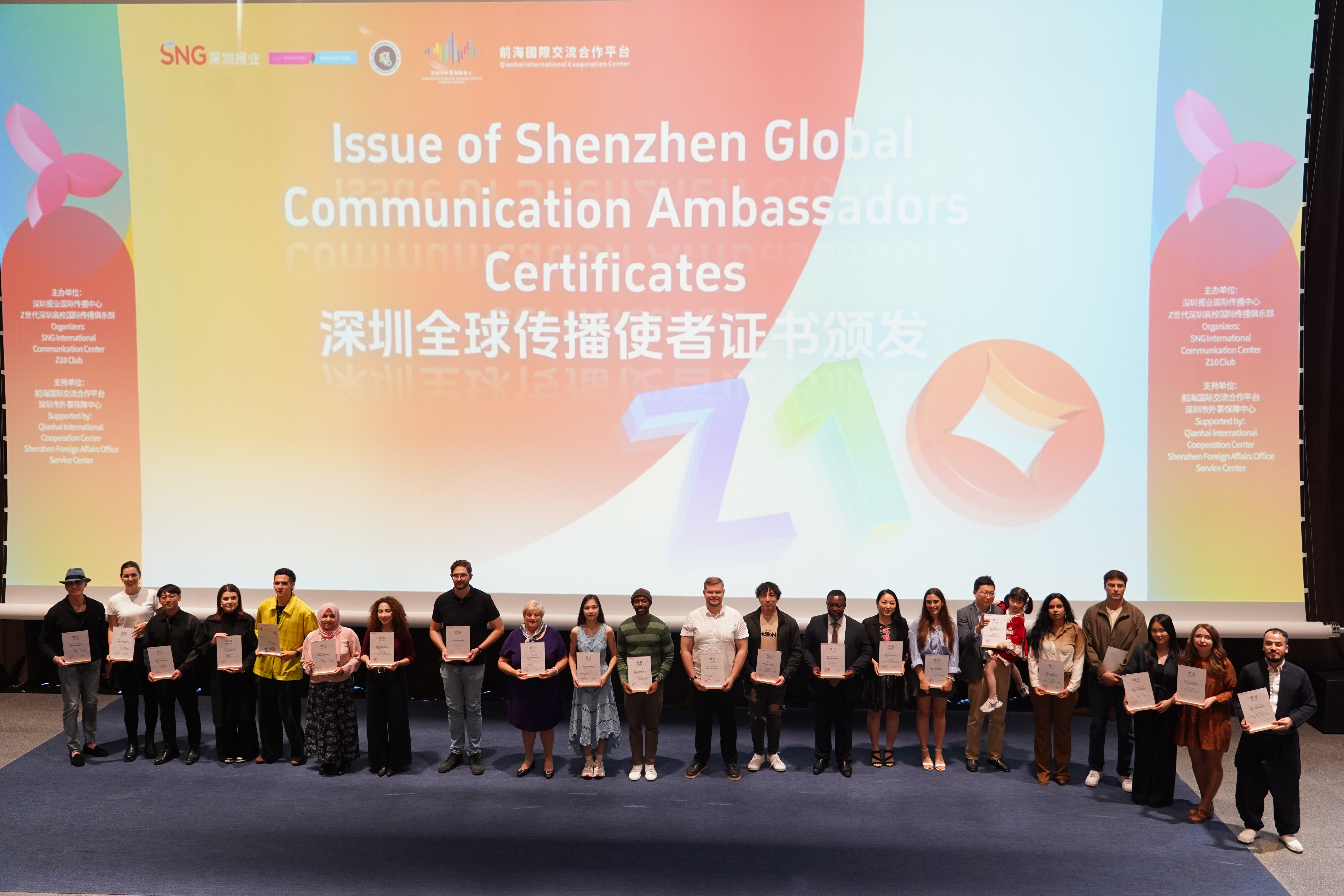 解密海外“Z世代”如何看深圳!《“Z世代”眼中的深圳:深圳海外青年调查研究报告》发布