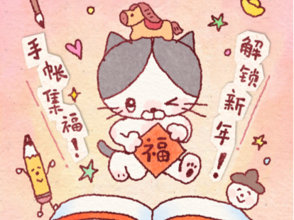 倒计时1天！“Woo！手账节”深圳站明日启幕，深圳手账人集合