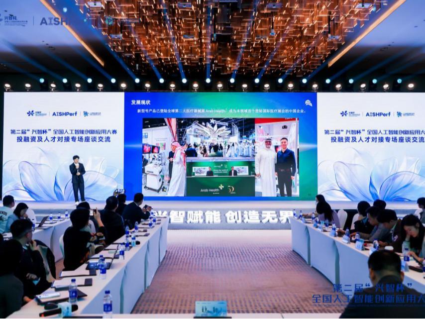 第二届“兴智杯”全国人工智能创新应用大赛总决赛在深举办