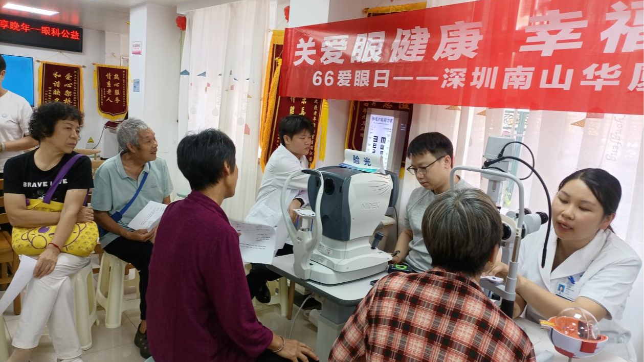 新安甲岸社区长者服务点开展眼科公益义诊活动