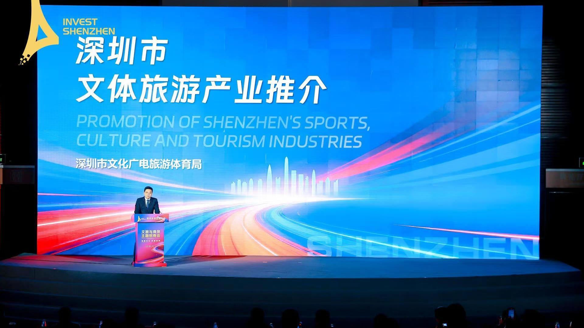 面向全球抛出橄榄枝!深圳文旅与商贸主题招商开放306个场景项目