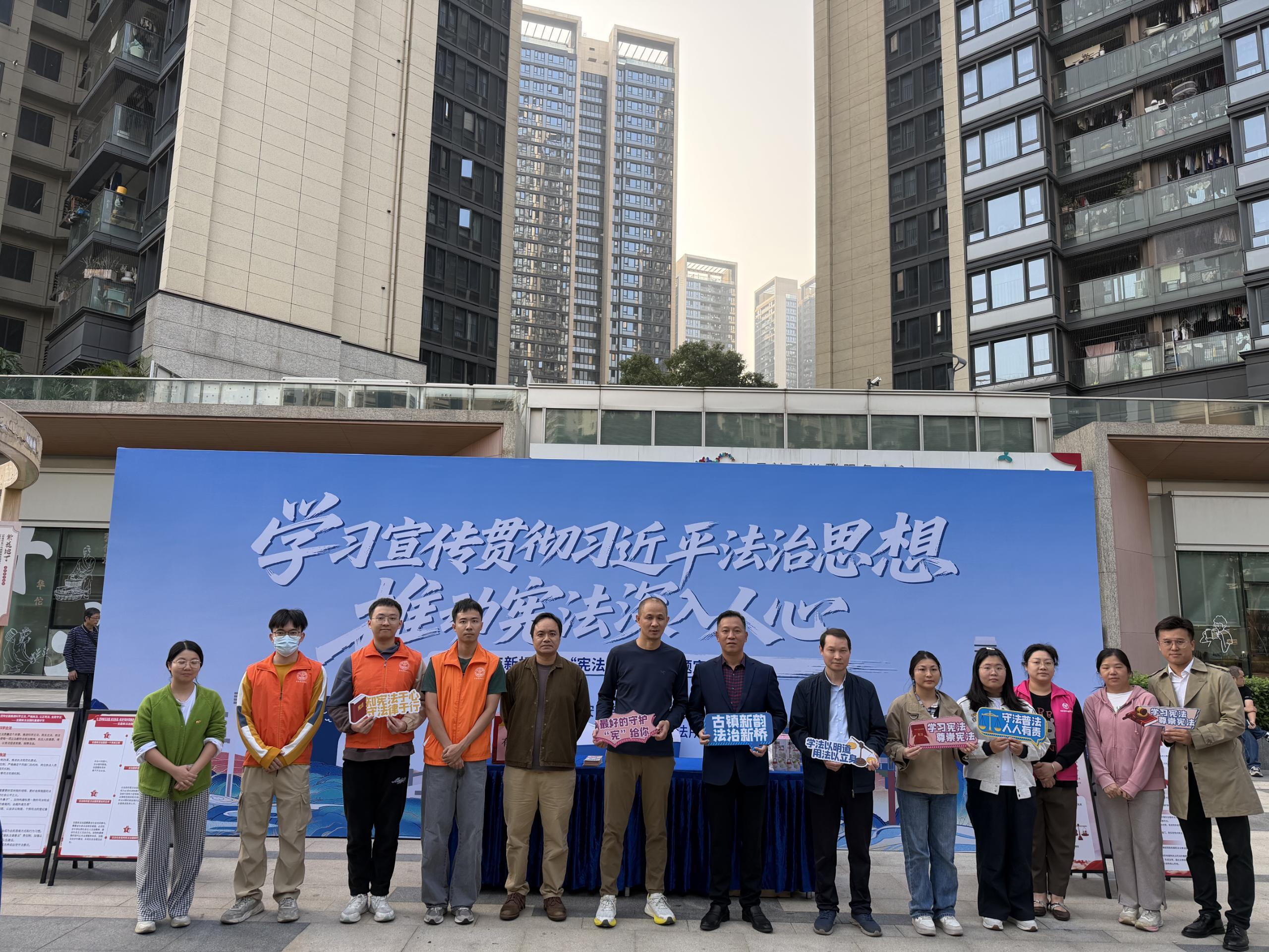 送法进社区!新桥司法所开展“宪法宣传周”活动