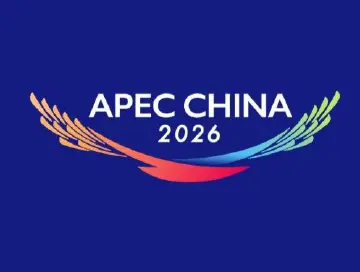 读特快评｜APEC“鲲鹏展翅”，2026我们可以期待什么？