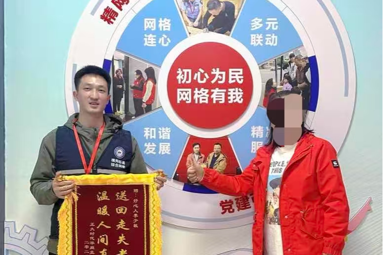 龙岗区横岗网格员协助走失老人回家获居民赠锦旗