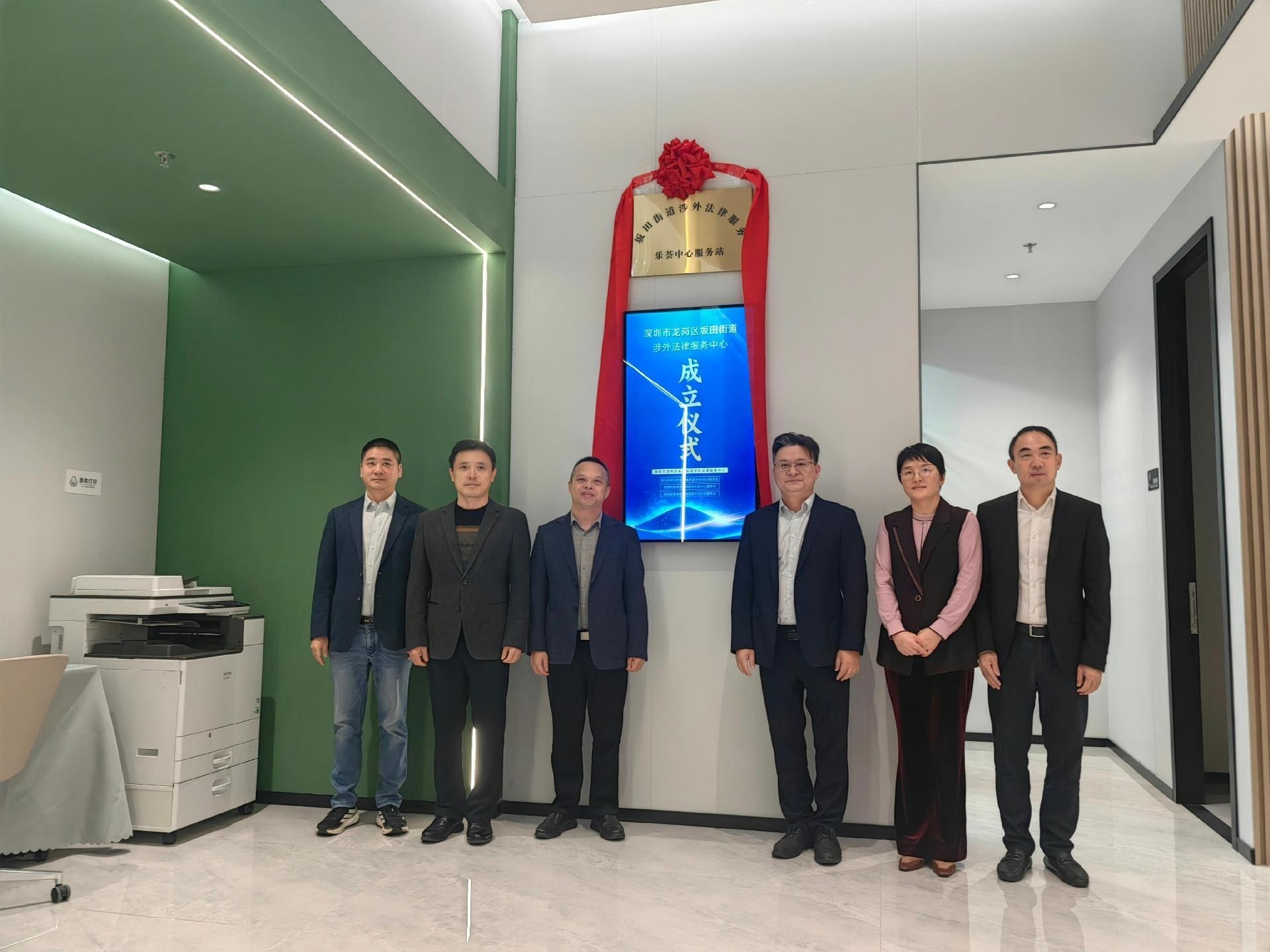 为企业出海“硬核”赋能 龙岗首个街道级涉外法律服务中心来了