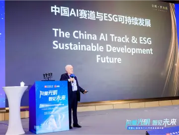 量子基金创始人吉姆·罗杰斯现身深圳光明这场大会