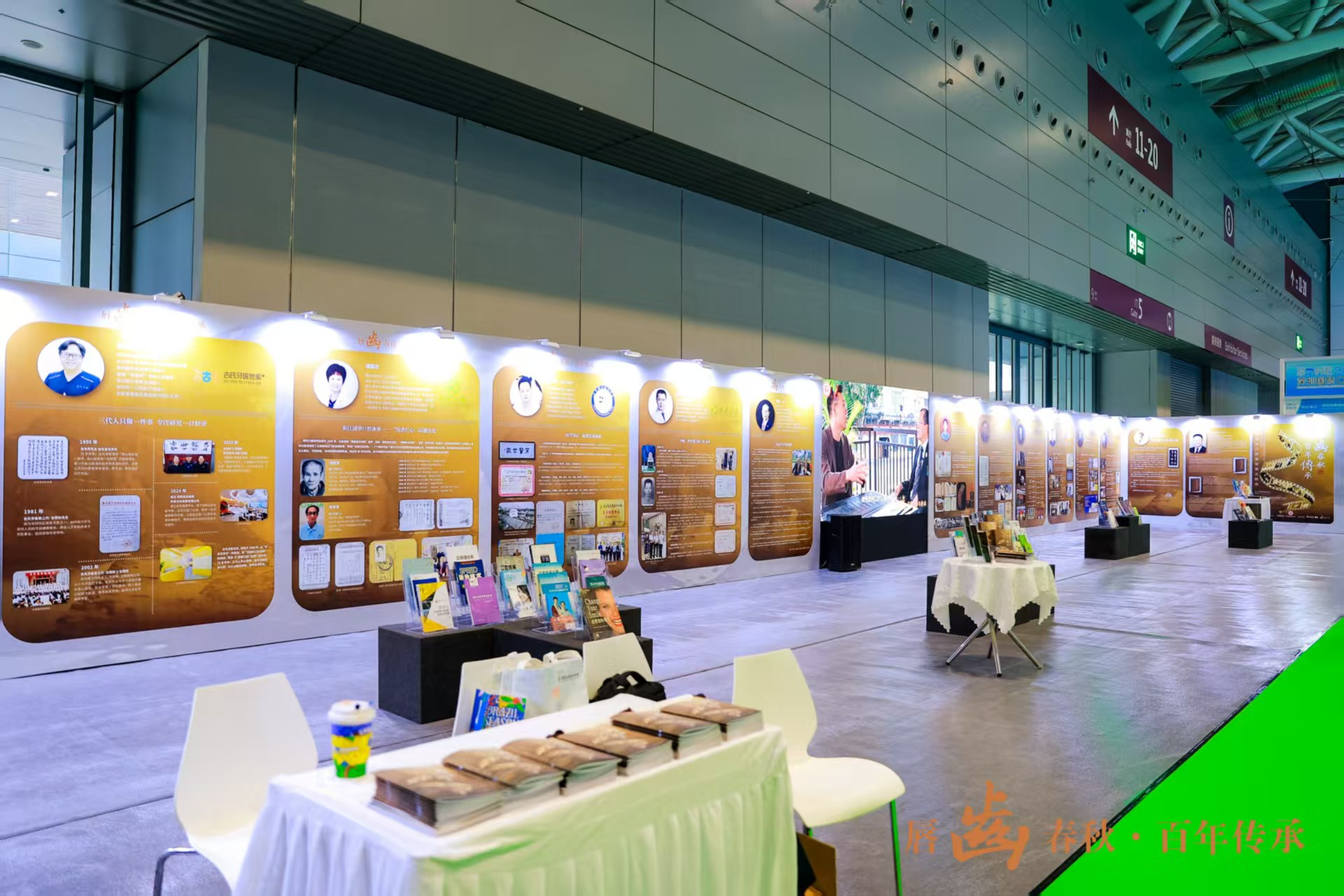 广东百年口腔图话暨文献展在深落幕  ，“唇齿春秋·百年传承”生动展现岭南口腔医学发展脉络