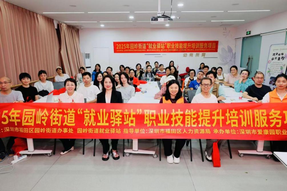技术赋能就业！园岭街道就业驿站创新服务模式，惠及2.6万人次