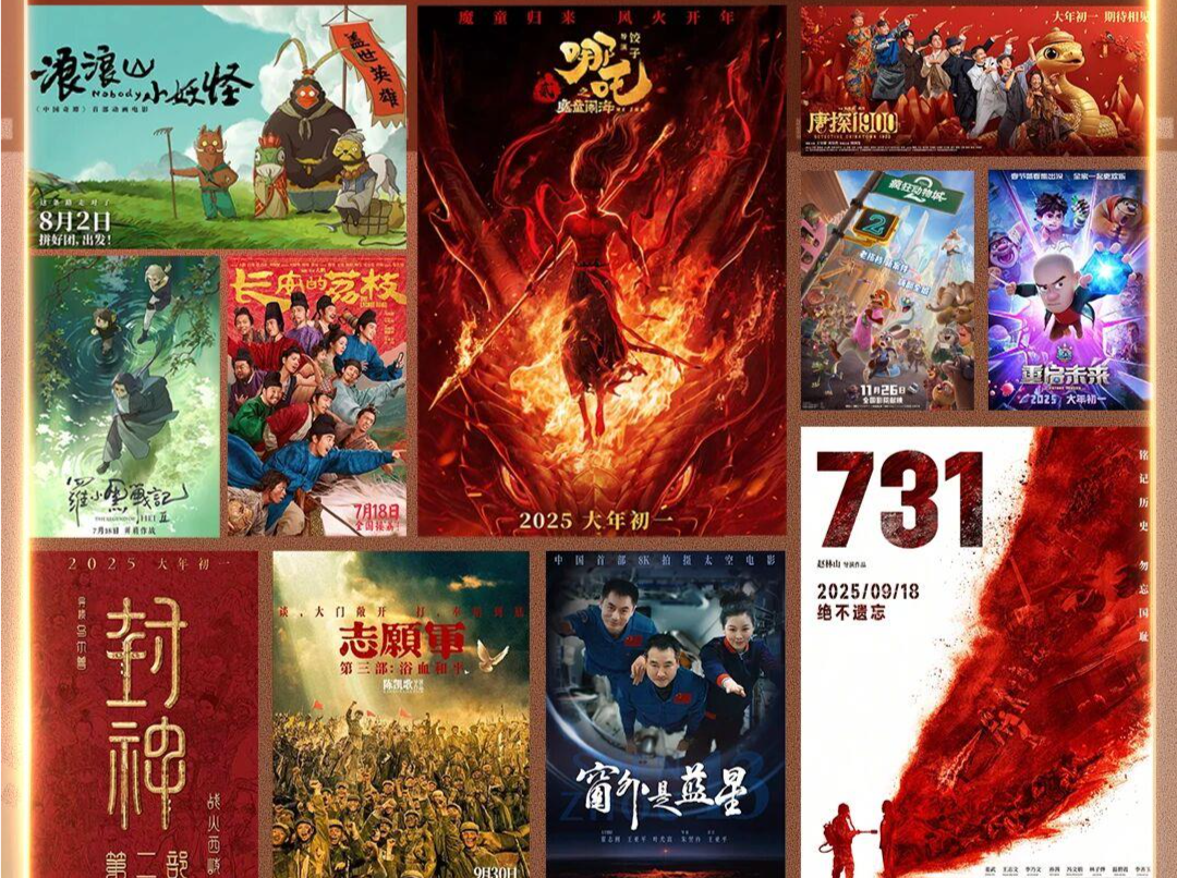 票房破500亿元！五个关键词解码2025中国电影市场