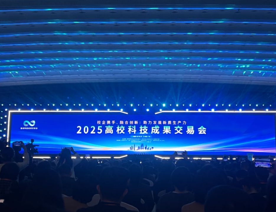 高校区域技术转移转化中心(粤港澳大湾区)揭牌