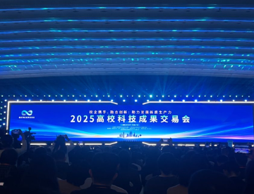 高校区域技术转移转化中心(粤港澳大湾区)揭牌