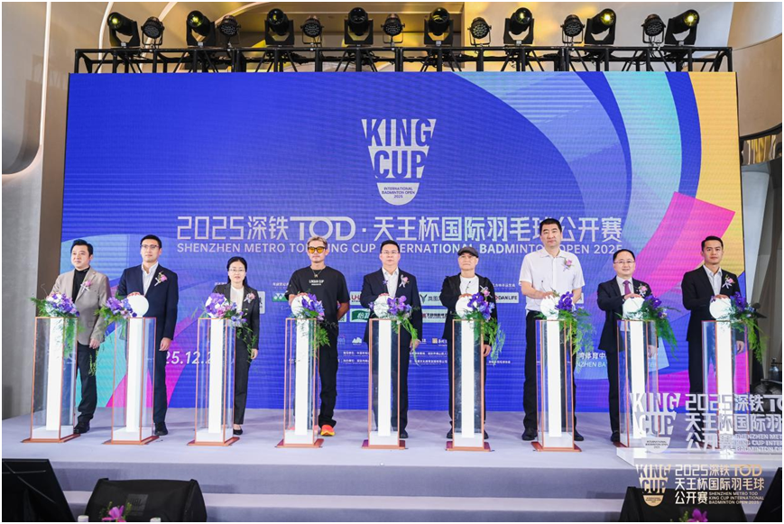 2025深铁TOD·天王杯燃动前海，深铁前海国际枢纽中心展厅盛启