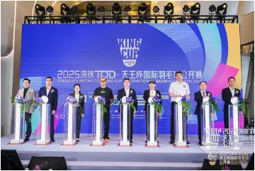 2025深铁TOD·天王杯燃动前海，深铁前海国际枢纽中心展厅盛启