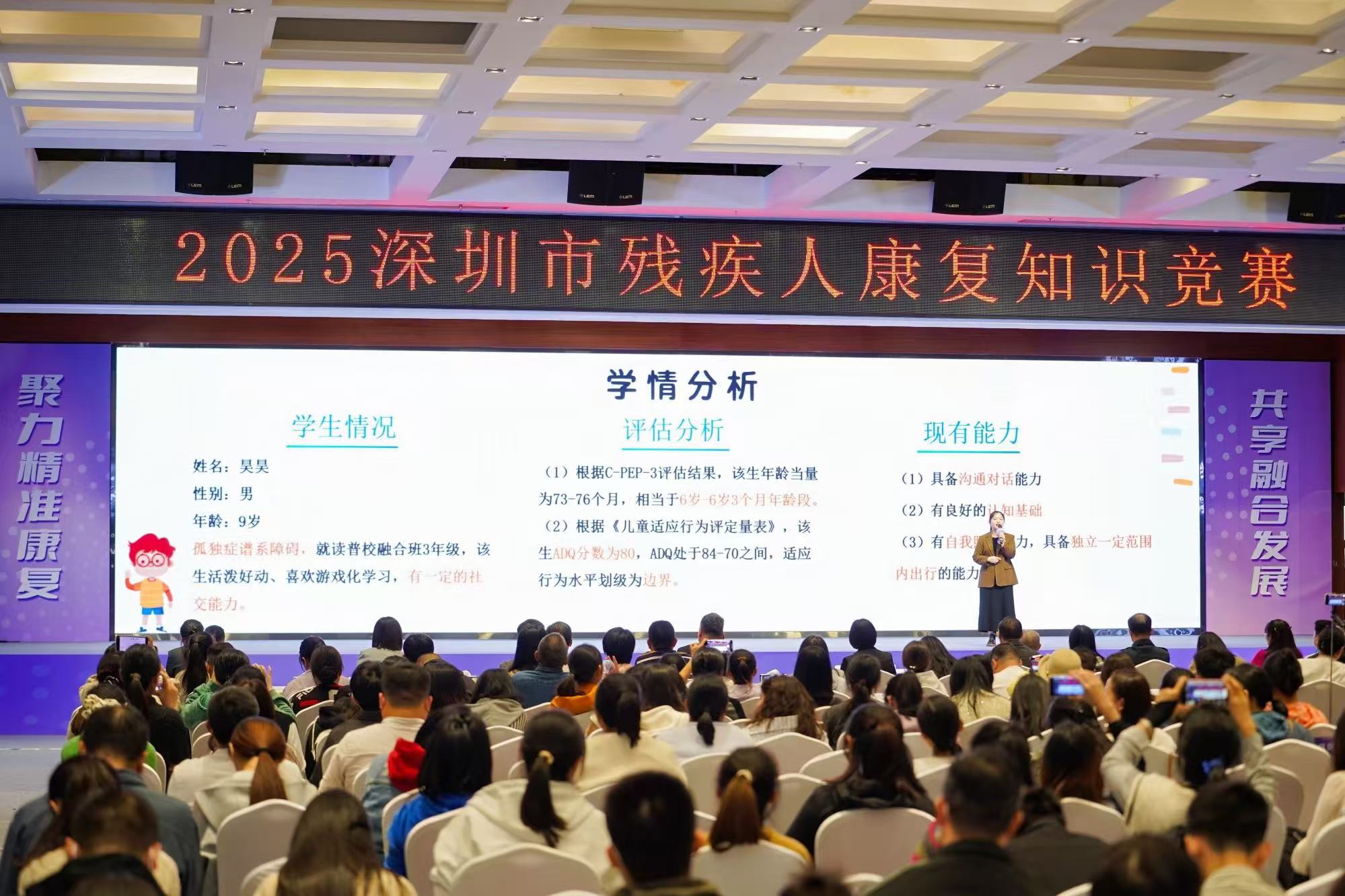 聚力精准康复!深圳市残疾人康复知识竞赛落幕