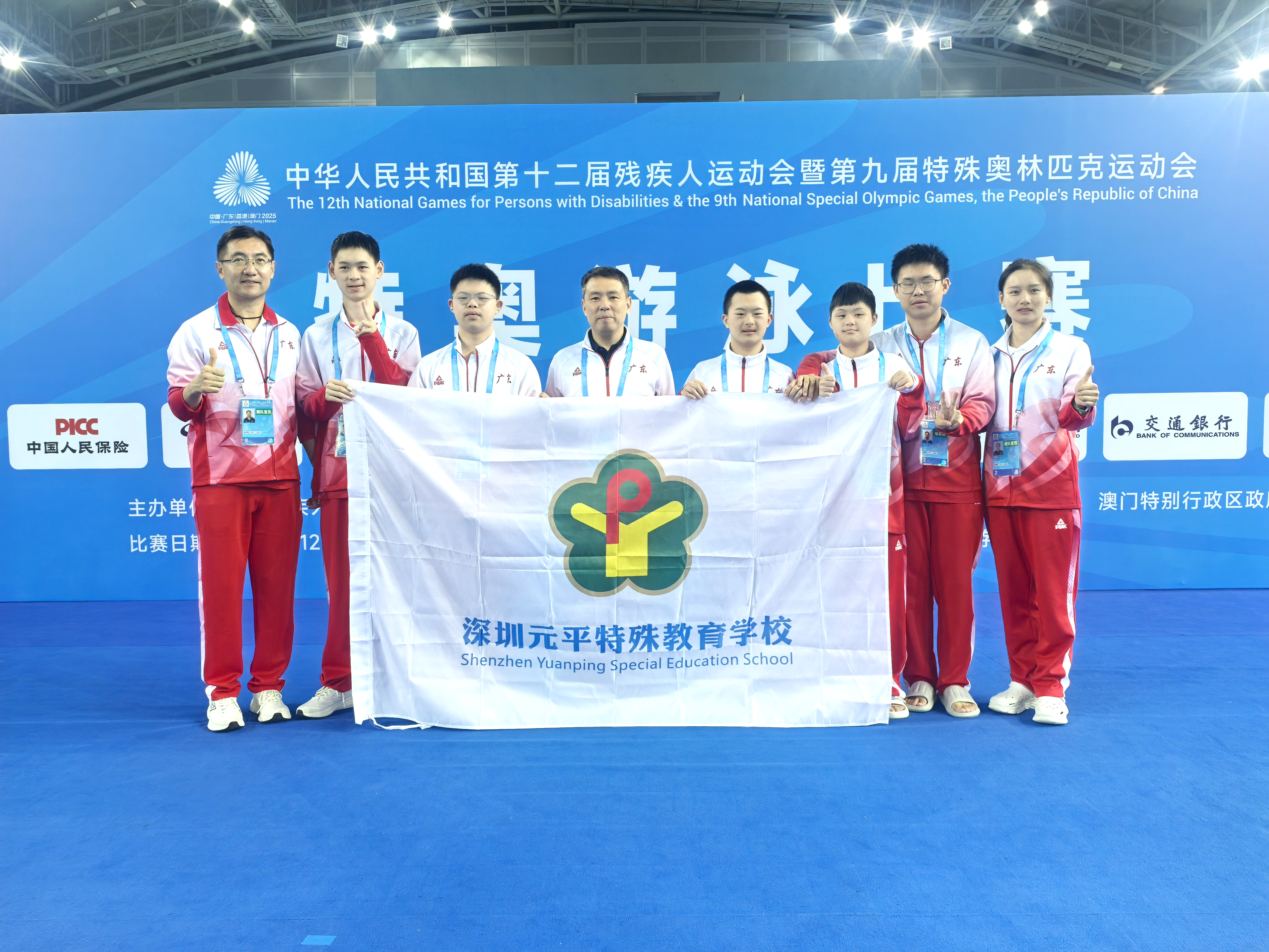 6金、8银、6铜!深圳元平特校运动健儿绽放残特奥会