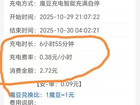 深圳有市民称“电动自行车充电费用太高”，街道办回应