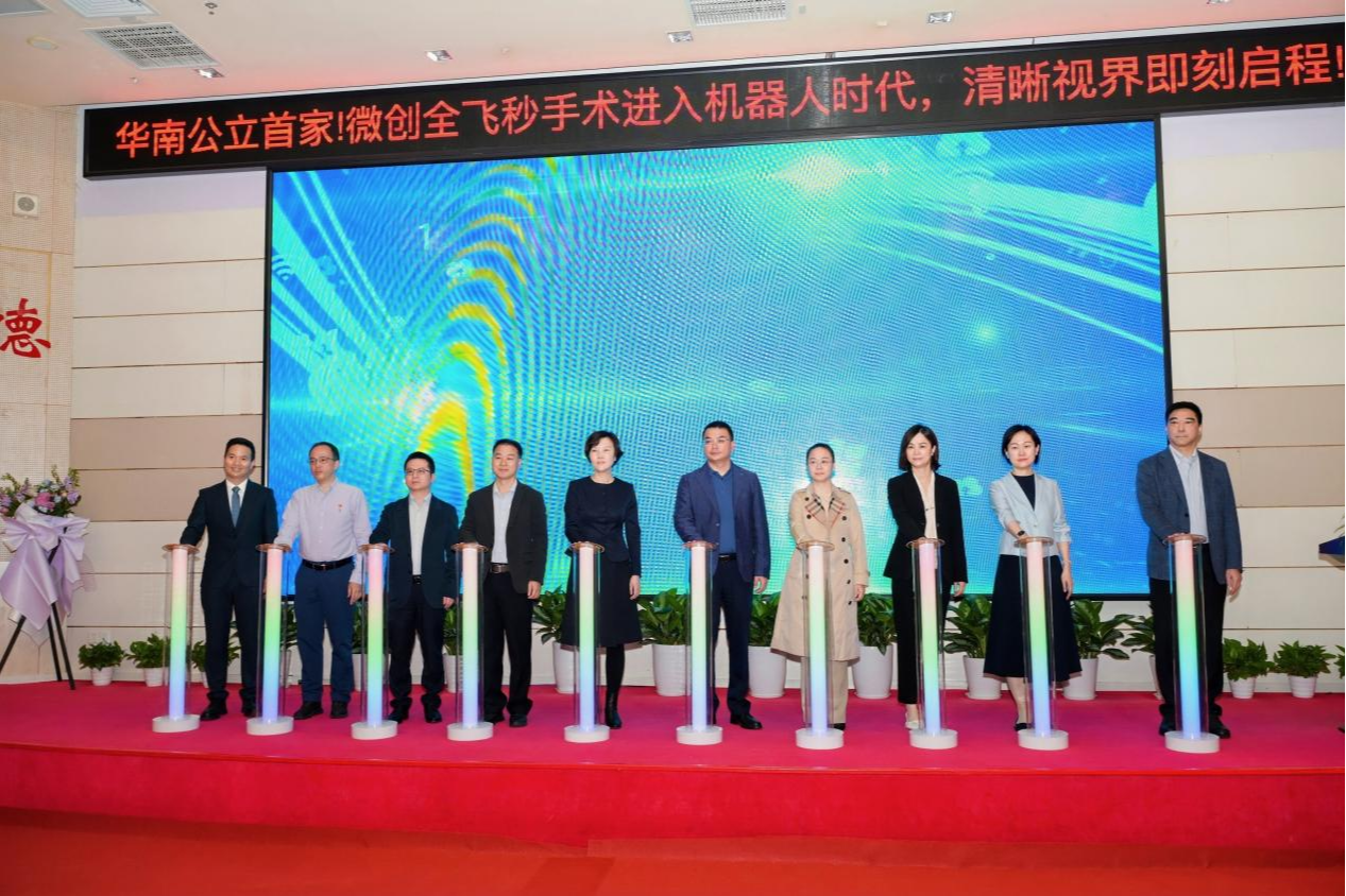 深圳市眼科医院首台机器人全飞秒开机启用 首批近视患者顺利摘镜