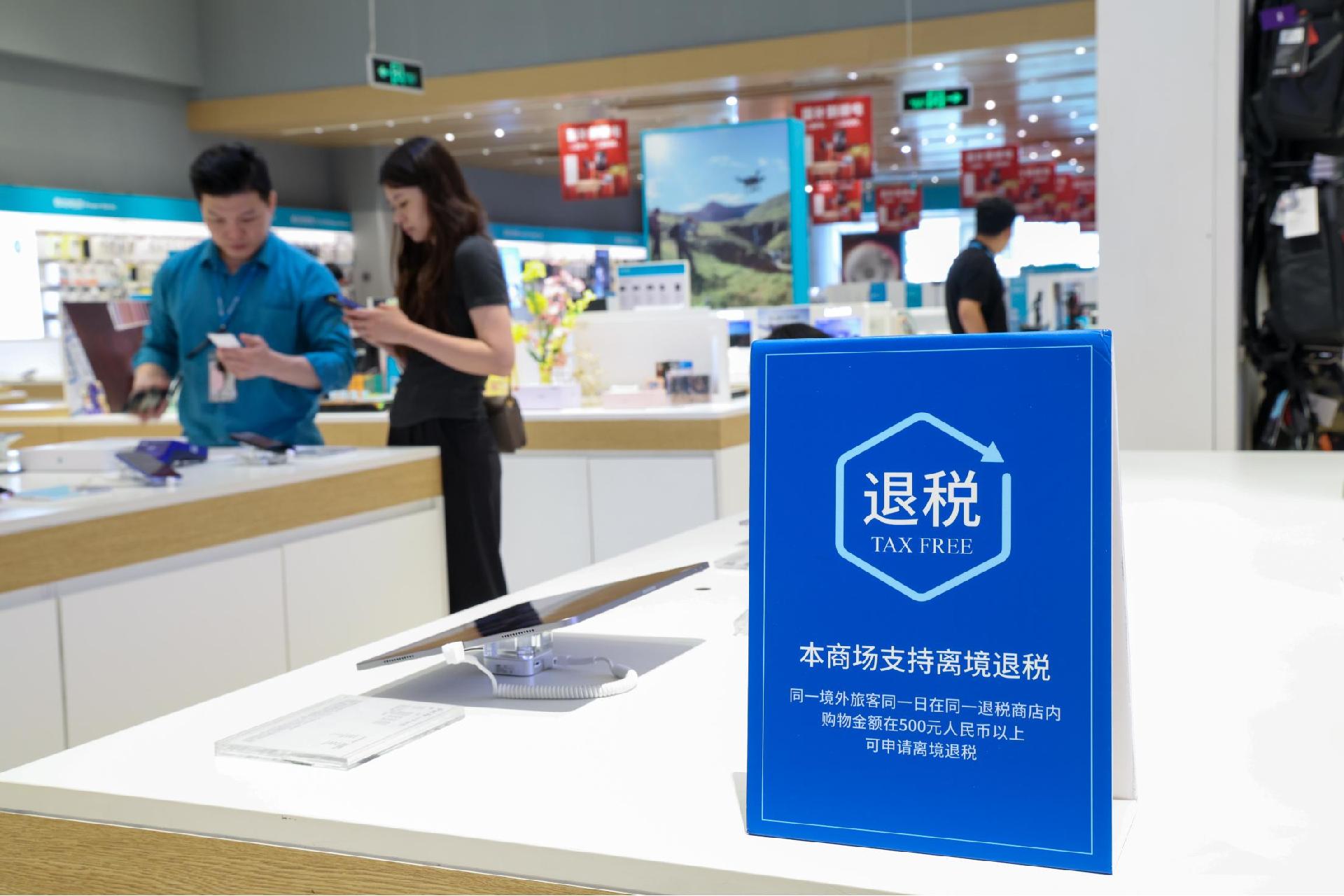 今年前11月广东离境退税商品金额达17.5亿元