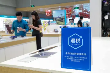 今年前11月广东离境退税商品金额达17.5亿元