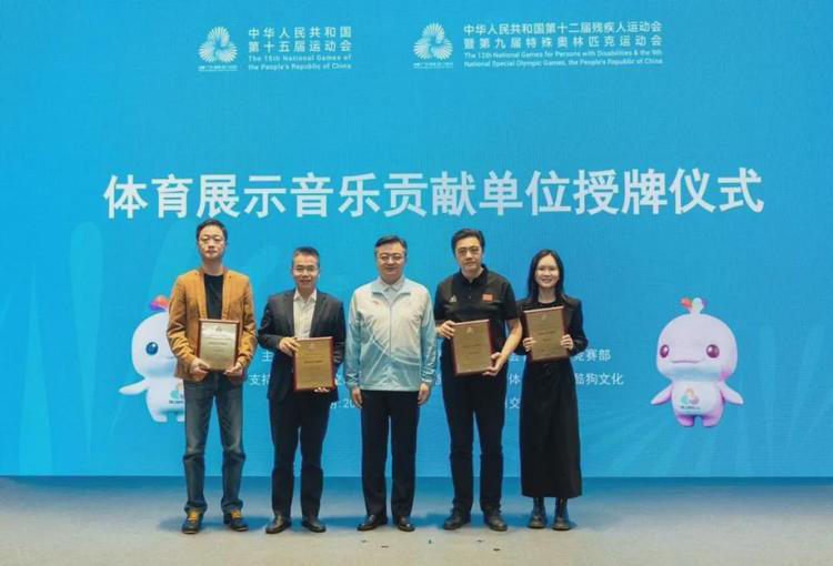十五运会和残特奥会体育展示音乐贡献单位正式授牌 广州交响乐团等单位获誉