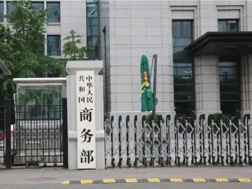 三部门:鼓励商家平台发放消费券,提供更多低息免息分期优惠