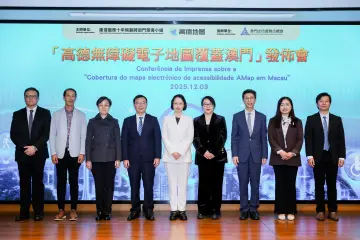高德轮椅导航在澳开通，国内首个覆盖澳门的无障碍地图导航