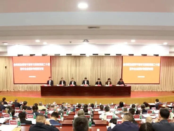 深圳市委政法委举办全市政法领导干部学习贯彻党的二十届四中全会精神专题研讨班