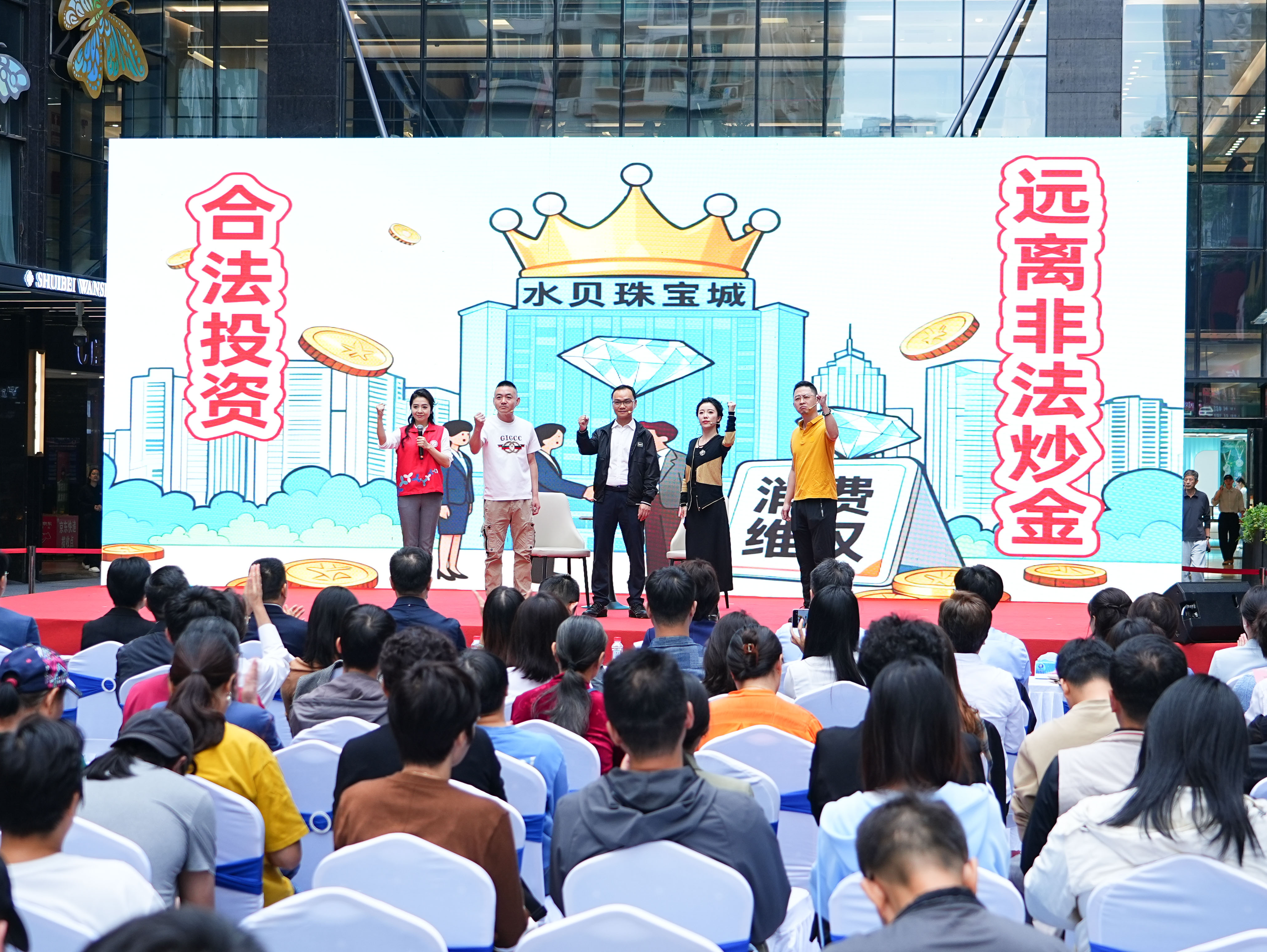 水贝举办黄金珠宝产业普法主题活动 护航珠宝产业升级发展