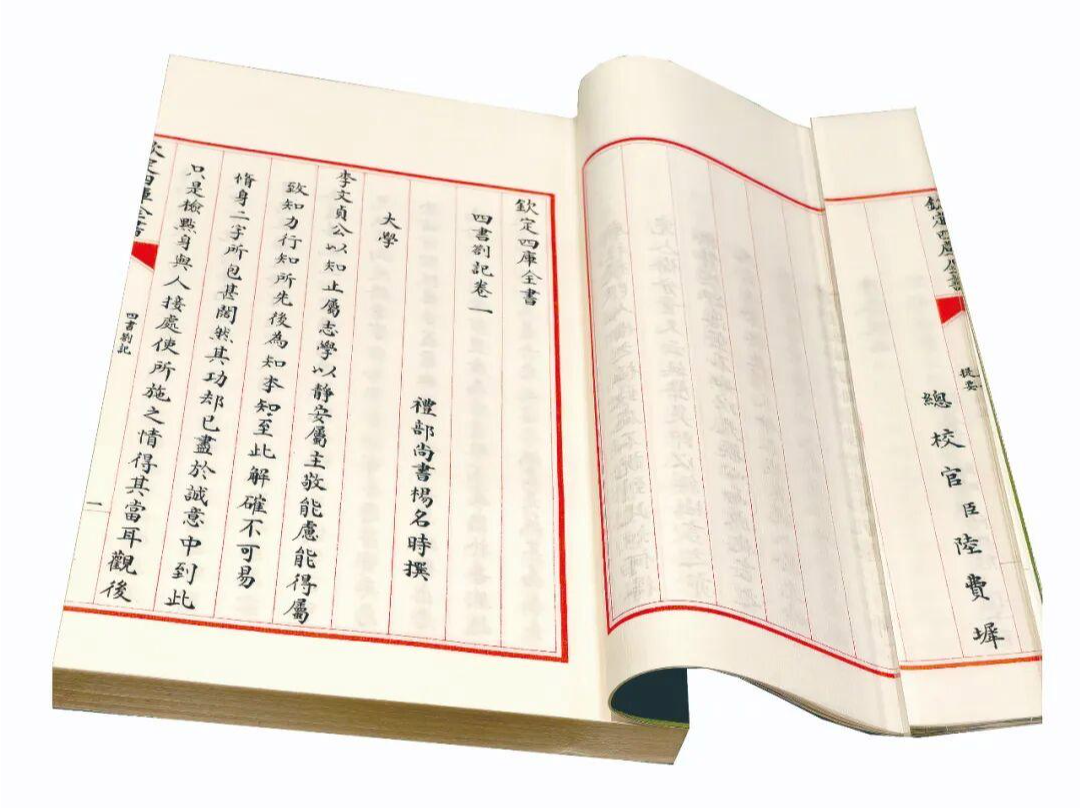 《文澄阁四库全书》编纂工程完成