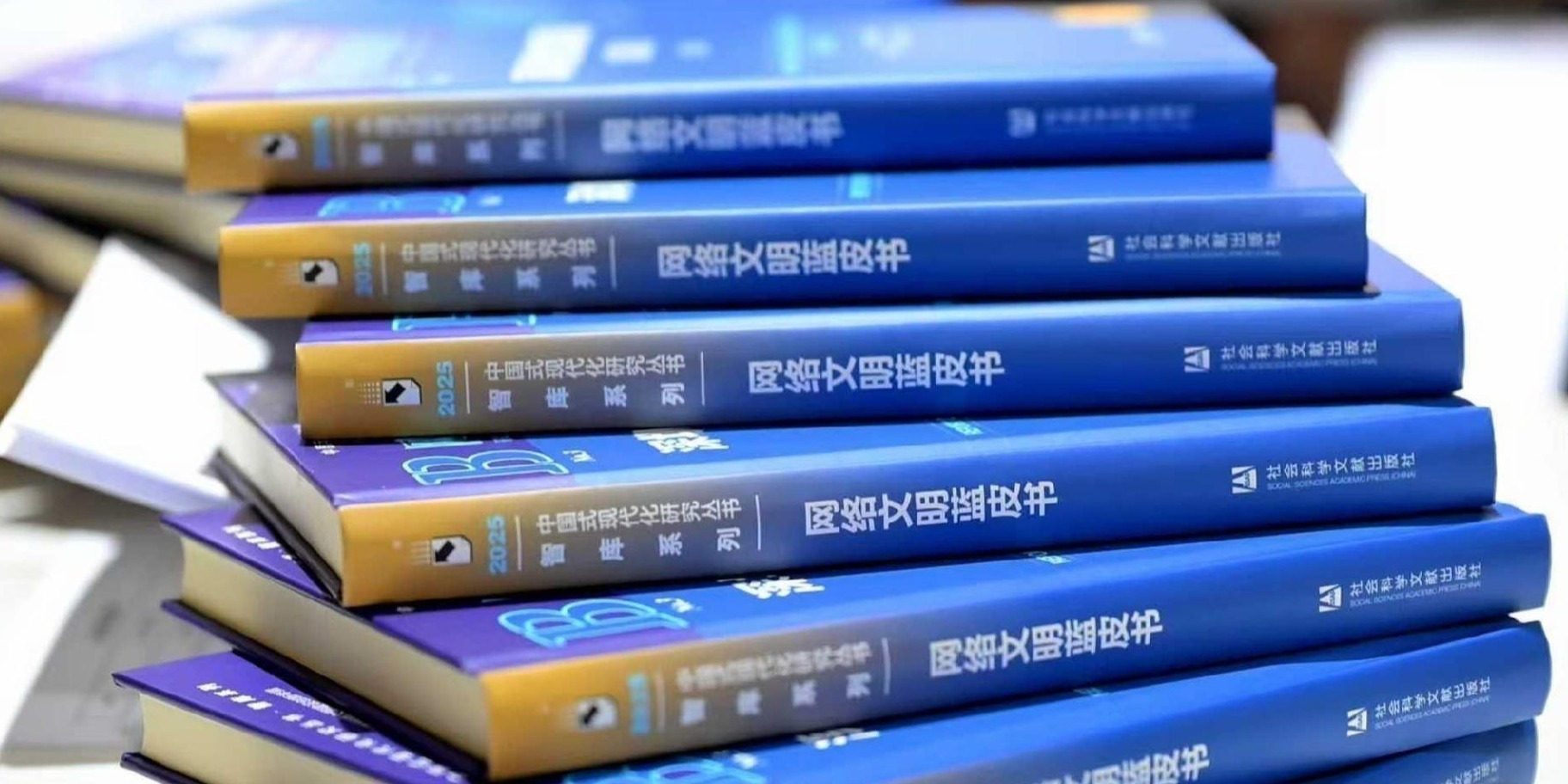 2025网络文明蓝皮书发布,全景呈现深圳网络文明建设生态图景