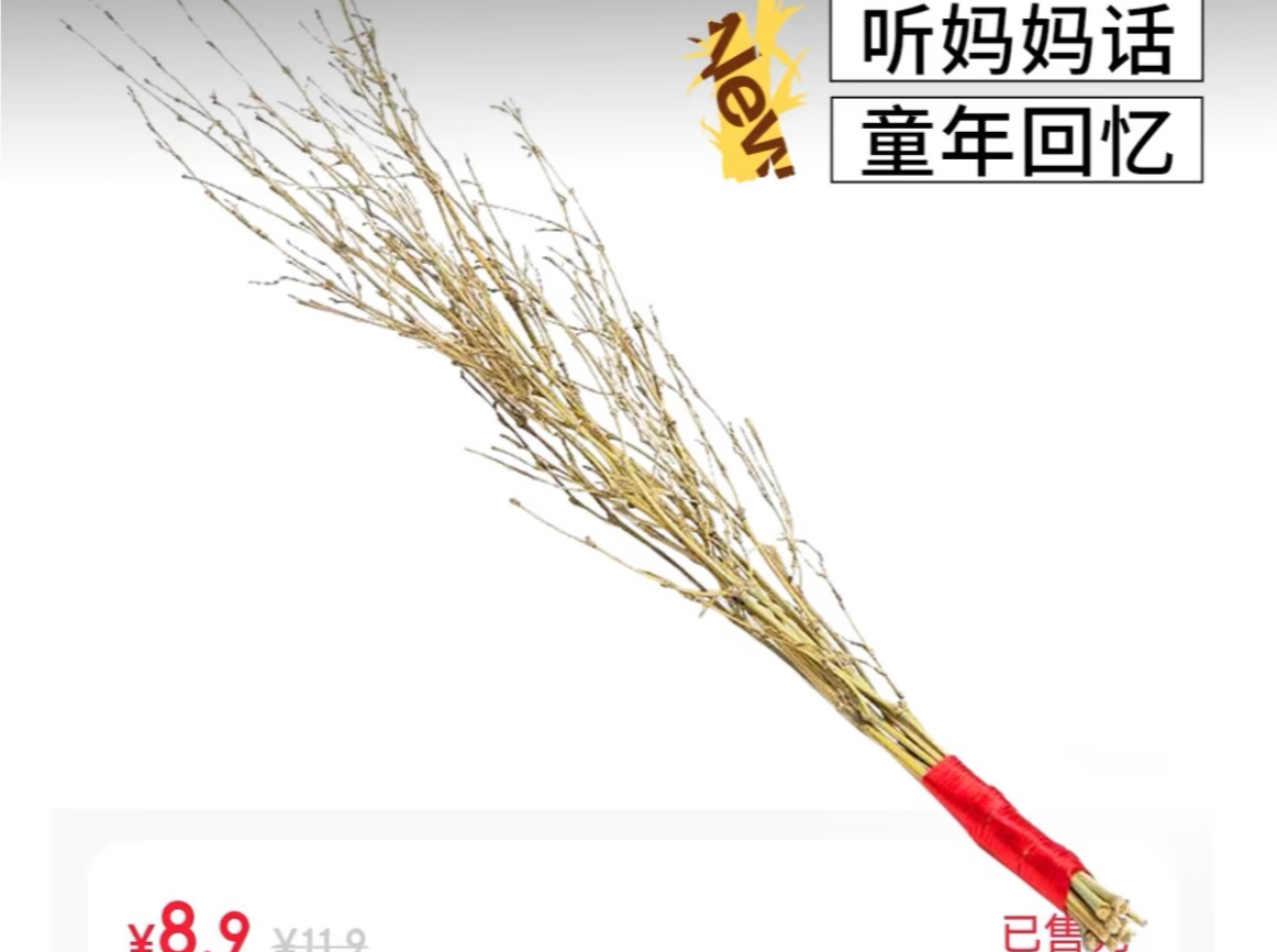 读特快评｜“听妈妈话”就得靠竹鞭？别再消费“童年阴影”了