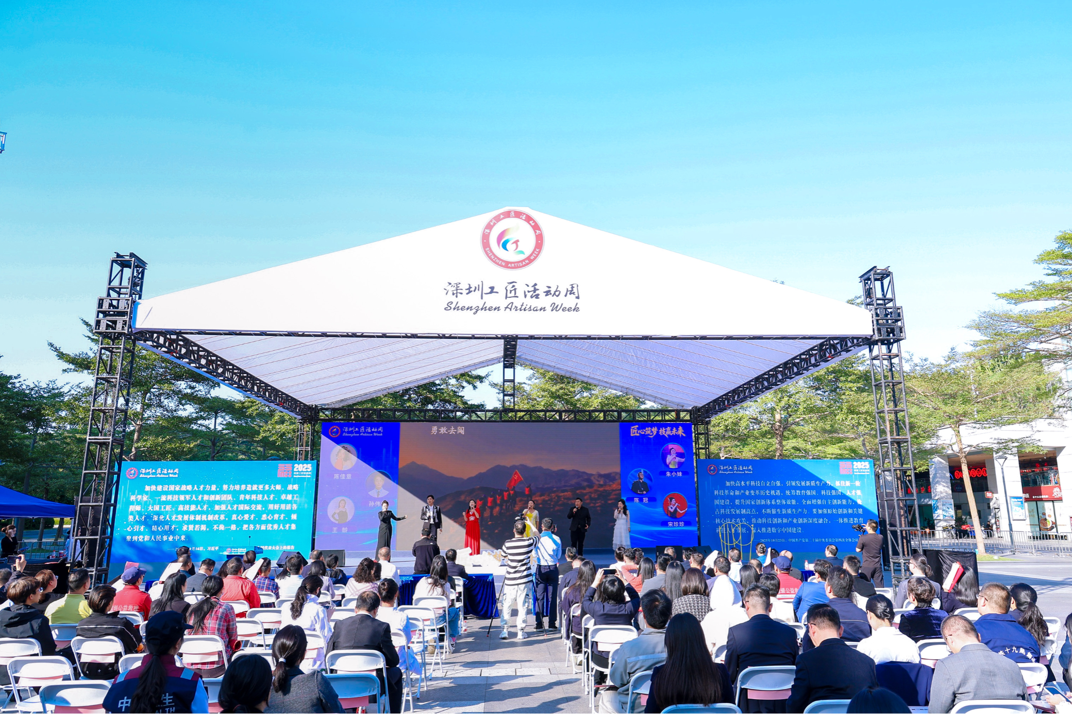 以赛促学铸匠心!福田区职工技能大比武暨“工匠精英show”活动精彩收官