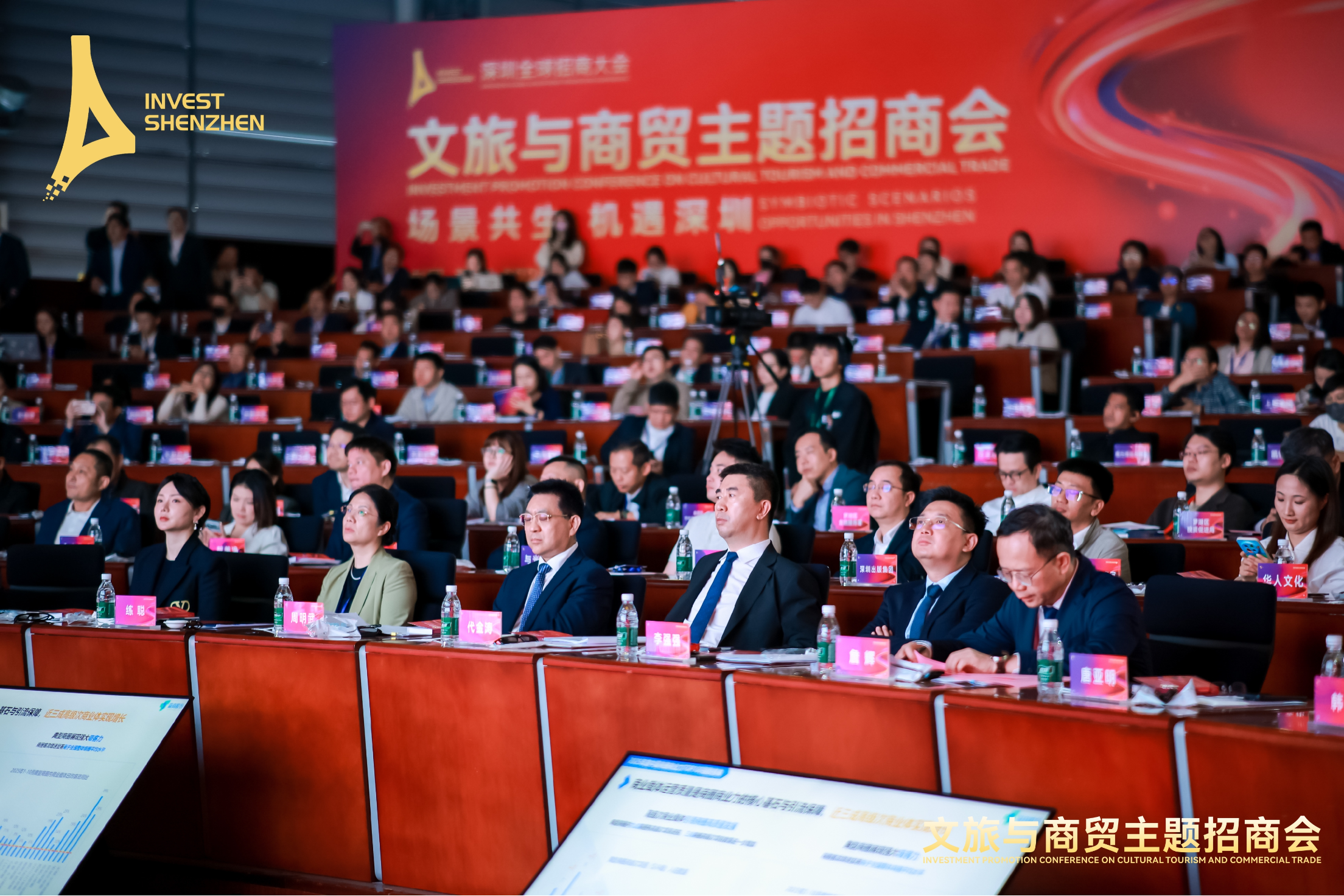 开放306个场景项目！深圳文旅与商贸主题招商激活千亿投资潜力